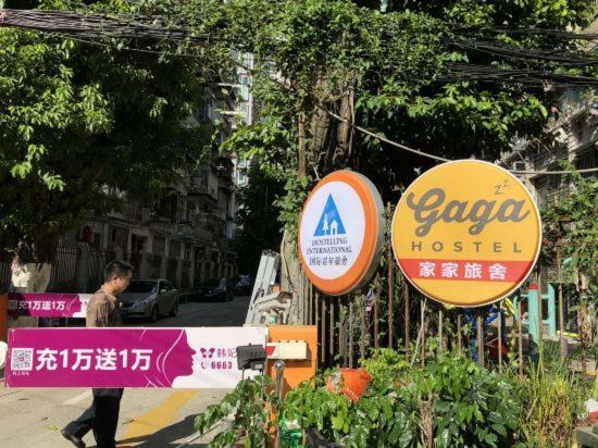 Dong Shan Gaga Hostel Kanton Exteriér fotografie